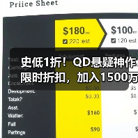 史低1折！QD悬疑神作限时折扣，加入1500万侦探的破案狂欢（图3）