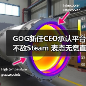 GOG新任CEO承认平台不敌Steam 表态无意直接对抗(图1) GOG新任CEO承认平台不敌Steam 表态无意直接对抗(图1)