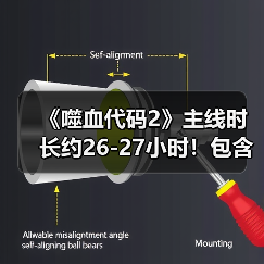 《噬血代码2》主线时长约26-27小时!包含多条结局(图1) 《噬血代码2》主线时长约26-27小时!包含多条结局(图1)