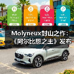 Molyneux封山之作:《阿尔比恩之主》发布正式宣传片(图4) Molyneux封山之作:《阿尔比恩之主》发布正式宣传片(图4)