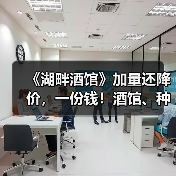 《湖畔酒馆》加量还降价，一份钱！酒馆、种田双快乐（图1）