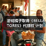 游戏橘子取得《BELLATORES》代理权 计划年内上线(图2) 游戏橘子取得《BELLATORES》代理权 计划年内上线(图2)