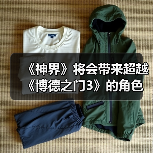 《神界》将会带来超越《博德之门3》的角色定制选项!(图3) 《神界》将会带来超越《博德之门3》的角色定制选项!(图3)