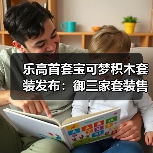 乐高首套宝可梦积木套装发布:御三家套装售价650美元(图2) 乐高首套宝可梦积木套装发布:御三家套装售价650美元(图2)