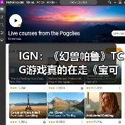 IGN:《幻兽帕鲁》TCG游戏真的在走《宝可梦》的路线(图1) IGN:《幻兽帕鲁》TCG游戏真的在走《宝可梦》的路线(图1)