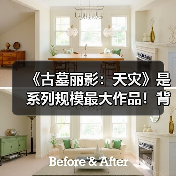 《古墓丽影:天灾》是系列规模最大作品!背景为印度(图2) 《古墓丽影:天灾》是系列规模最大作品!背景为印度(图2)