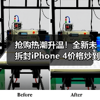 抢购热潮升温!全新未拆封iPhone 4价格炒到万元(图3) 抢购热潮升温!全新未拆封iPhone 4价格炒到万元(图3)