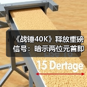 《战锤40K》释放重磅信号:暗示两位元首即将重逢(图3) 《战锤40K》释放重磅信号:暗示两位元首即将重逢(图3)