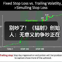 别吵了！《辐射》创始人：无意义的争吵正在摧毁游戏（图1）