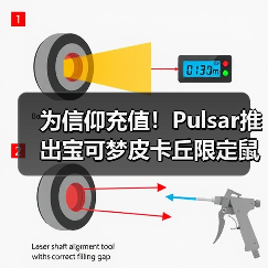 为信仰充值!Pulsar推出宝可梦皮卡丘限定鼠标套装!(图3) 为信仰充值!Pulsar推出宝可梦皮卡丘限定鼠标套装!(图3)