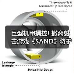 巨型机甲操控! 撤离射击游戏《SAND》将于今年3月上线官方正版下载 - 极玩家