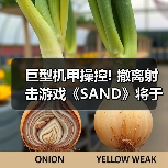 巨型机甲操控! 撤离射击游戏《SAND》将于今年3月上线(图3) 巨型机甲操控! 撤离射击游戏《SAND》将于今年3月上线(图3)