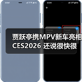贾跃亭携MPV新车亮相CES2026 还说很快很快回国官方正版下载 - 极玩家
