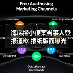 海底捞小便案当事人登报道歉 报纸版面曝光(图3) 海底捞小便案当事人登报道歉 报纸版面曝光(图3)