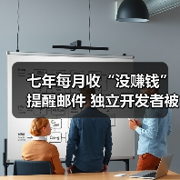 七年每月收“没赚钱”提醒邮件 独立开发者被V社“另类骚扰”（图3）