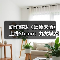 动作游戏《孽债未清》上线Steam：九龙城寨地狱风 致敬《忍龙》等老派ACT官方正版下载 - 极玩家