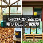 《英雄联盟》新皮肤前瞻 莎弥拉、贝蕾亚等官方正版下载 - 极玩家