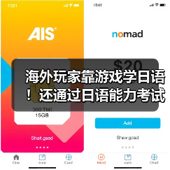 海外玩家靠游戏学日语！还通过日语能力考试官方正版下载 - 极玩家