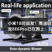 小米18将首发！高通骁龙8E6Pro已在路上：双剑齐发（图4）
