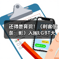 还得是育碧！《刺客信条：影》入围LGBT大奖提名官方正版下载 - 极玩家