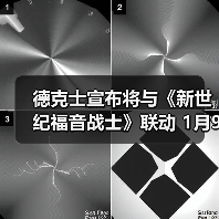 德克士宣布将与《新世纪福音战士》联动 1月9日开启官方正版下载 - 极玩家