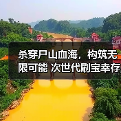 杀穿尸山血海，构筑无限可能 次世代刷宝幸存者《轮回保险公司》抢先体验版将于1月26日上线（图1）