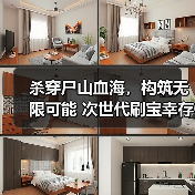 杀穿尸山血海，构筑无限可能 次世代刷宝幸存者《轮回保险公司》抢先体验版将于1月26日上线（图4）