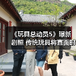 《玩具总动员5》曝新剧照 传统玩具将直面时代冲击(图2) 《玩具总动员5》曝新剧照 传统玩具将直面时代冲击(图2)