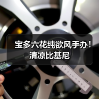宝多六花纯欲风手办!清凉比基尼(图2) 宝多六花纯欲风手办!清凉比基尼(图2)