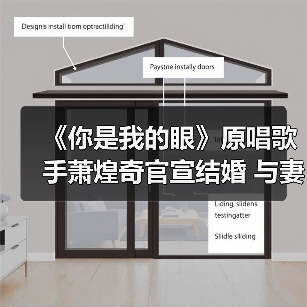 《你是我的眼》原唱歌手萧煌奇官宣结婚 与妻子大方晒婚戒(图3) 《你是我的眼》原唱歌手萧煌奇官宣结婚 与妻子大方晒婚戒(图3)