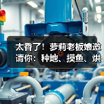 太香了！萝莉老板娘邀请你：种地、摸鱼、烘培的休闲经营游戏《不可思议的烘焙与屋造》发售日定档！（图4）