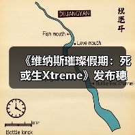 《维纳斯璀璨假期：死或生Xtreme》发布穗香真彩套装活动PV（图4）