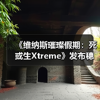《维纳斯璀璨假期：死或生Xtreme》发布穗香真彩套装活动PV（图2）