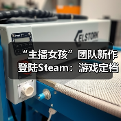 “主播女孩”团队新作登陆Steam:游戏定档8月 首日愿望单破万(图4) “主播女孩”团队新作登陆Steam:游戏定档8月 首日愿望单破万(图4)