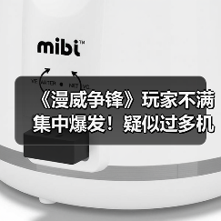 《漫威争锋》玩家不满集中爆发！疑似过多机器人引争议（图3）