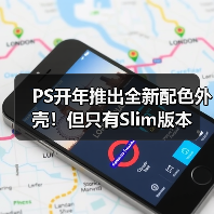 PS开年推出全新配色外壳！但只有Slim版本（图3）