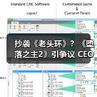 抄袭《老头环》？《堕落之主2》引争议 CEO亲自回应（图4）