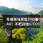 年度黑马发售只怕撞GTA6！不把战地6/COD放眼里（图2）