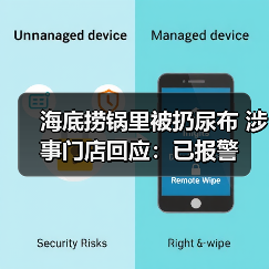 海底捞锅里被扔尿布 涉事门店回应：已报警官方正版下载 - 极玩家