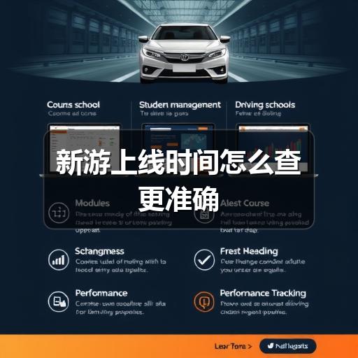 新游上线时间怎么查更准确(图2) 新游上线时间怎么查更准确