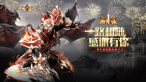 极玩家下载中心揭秘龙之怒吼隐藏玩法与转职秘诀(图1)