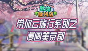 极玩家下载中心揭秘：京城浪漫游隐藏玩法全公开