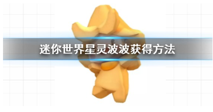 极玩家下载中心上线星灵波波，值得入手吗？(图1)