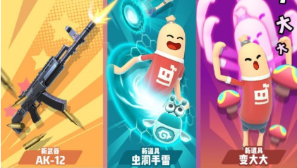 极玩家下载中心揭秘！香肠派对S4赛季最强虫洞攻略(图1)