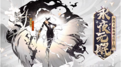 极玩家下载中心深度揭秘：永夜无眠皮肤值不值？