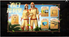 揭秘极玩家下载中心和平精英福利真相，永久t恤非梦？新沙漠地图技巧大盘点