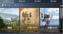 极玩家下载中心揭秘和平精英风暴点空投规律