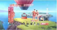 极玩家下载中心揭秘和平精英白色情人节五大趣味亮点官方正版下载 - 极玩家