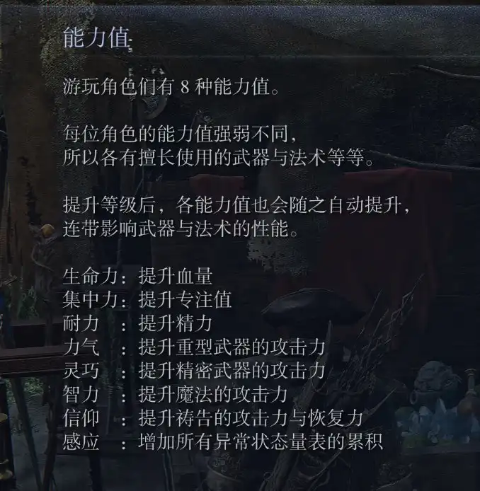 《艾尔登法环：黑夜君临》游玩技巧攻略