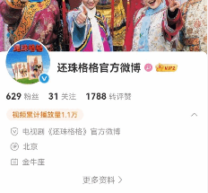 《还珠格格》官微突然复活，数据混乱背后竟是为新版铺路？官方正版下载 - 极玩家